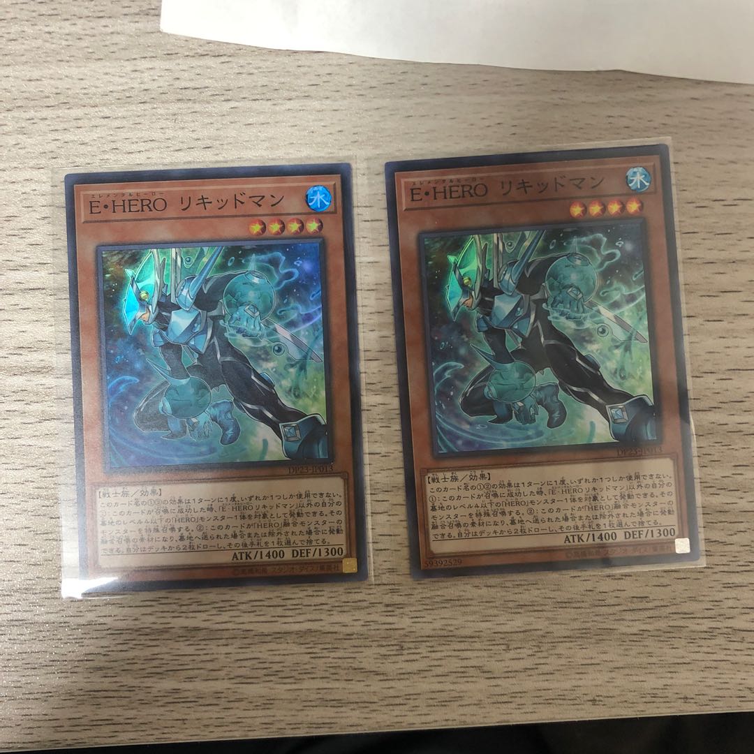 リキッドマン2枚