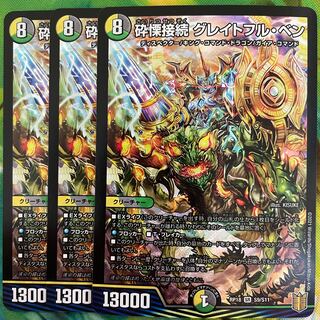 Shiver Connection Grateful Ben