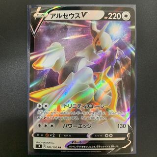 ArceusV RR (s9 Starverse)