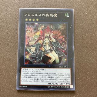 Traptrix Allomerus Secret Rare