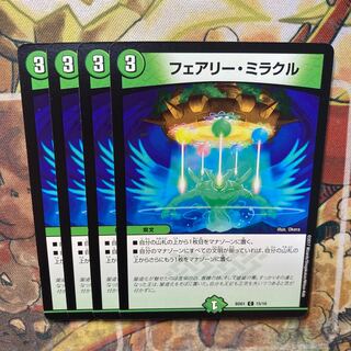 Fairy Miracle, set of 4