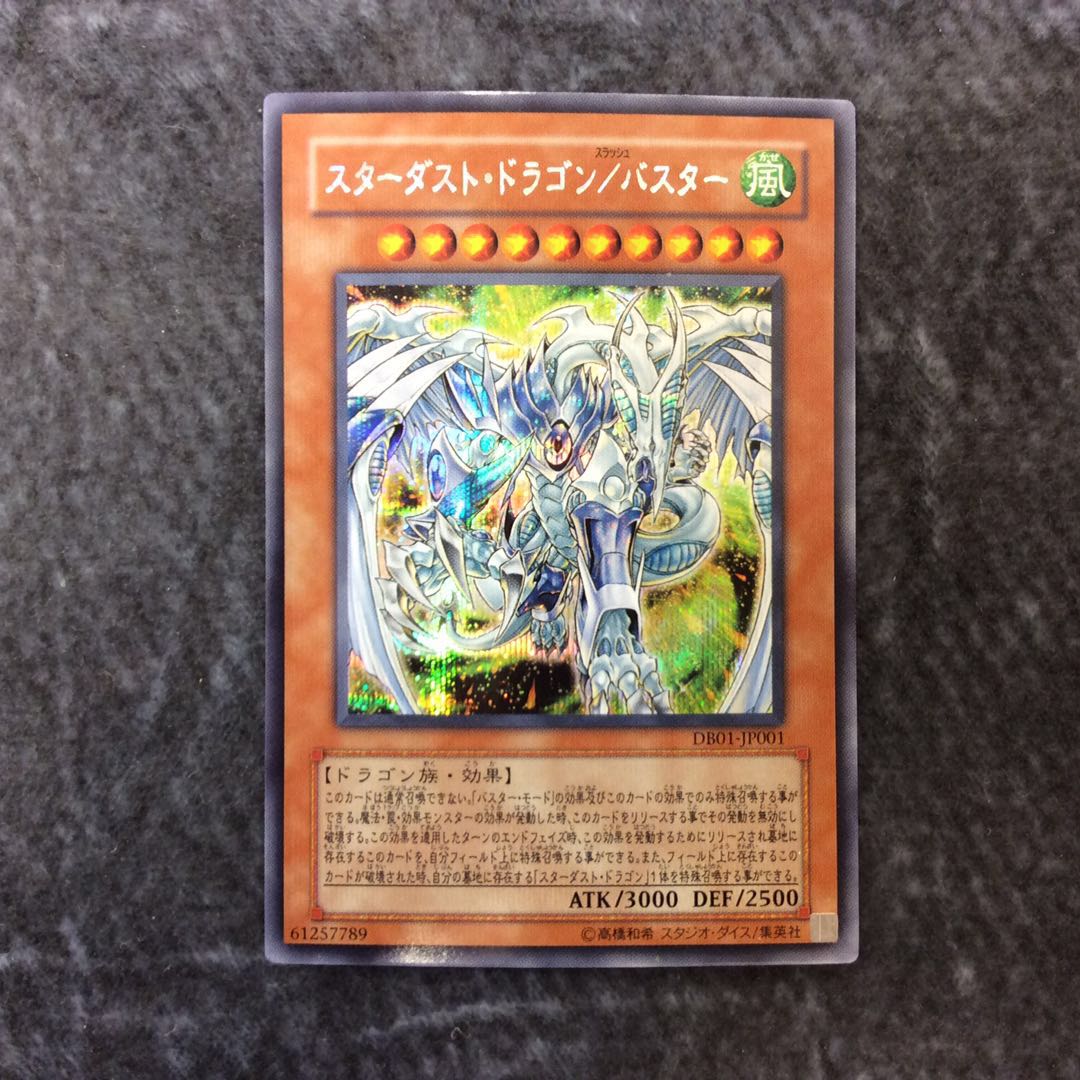 (Slight flaw) Stardust Dragon/Buster Secret Rare