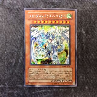 (Slight flaw) Stardust Dragon/Buster Secret Rare