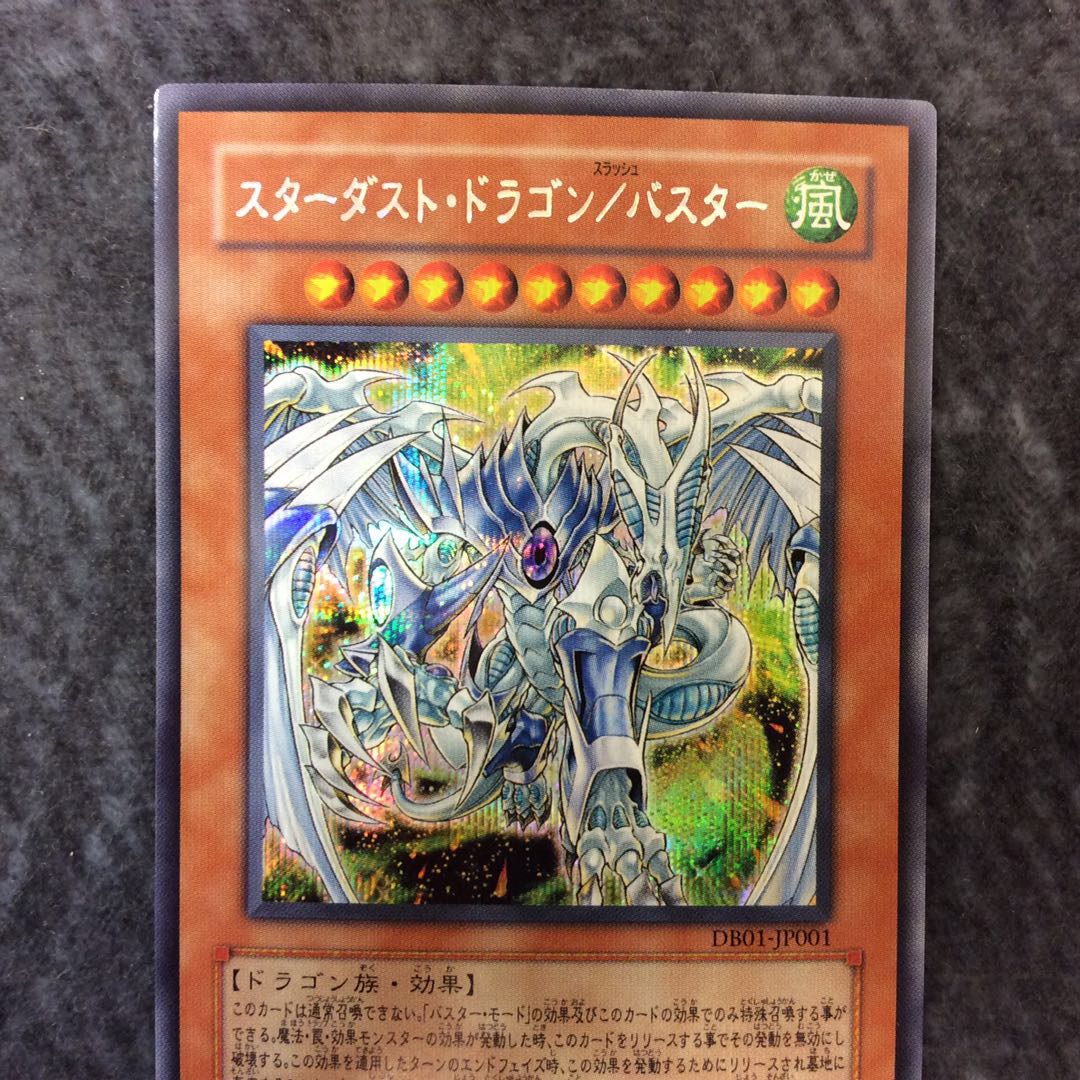 (Slight flaw) Stardust Dragon/Buster Secret Rare