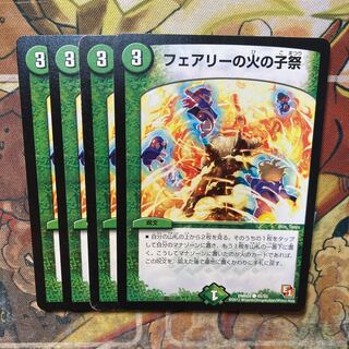 Fairy's Fire Child Festival 4-piece set