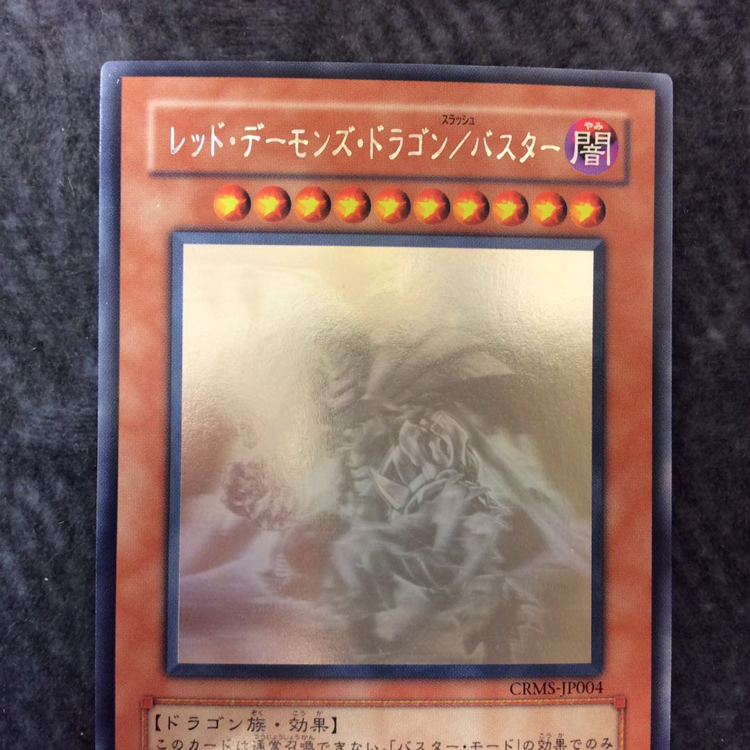 (For play) Red Dragon Archfiend/Buster holographic rare