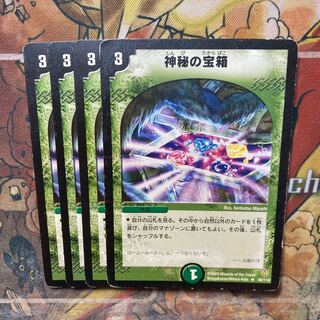 Mystic Treasure Chest, set of 4