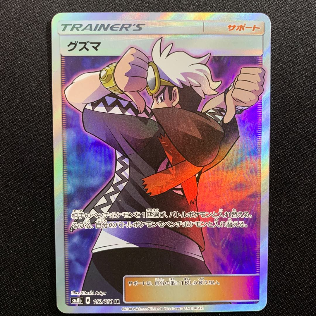 Next-day delivery Guzma SR 1 piece
