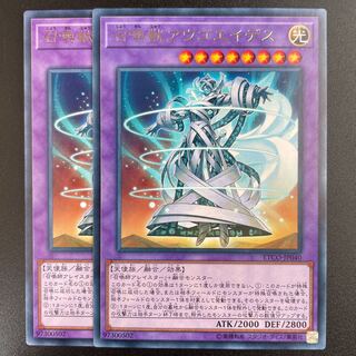 Invoked Augoeides Rare x 2