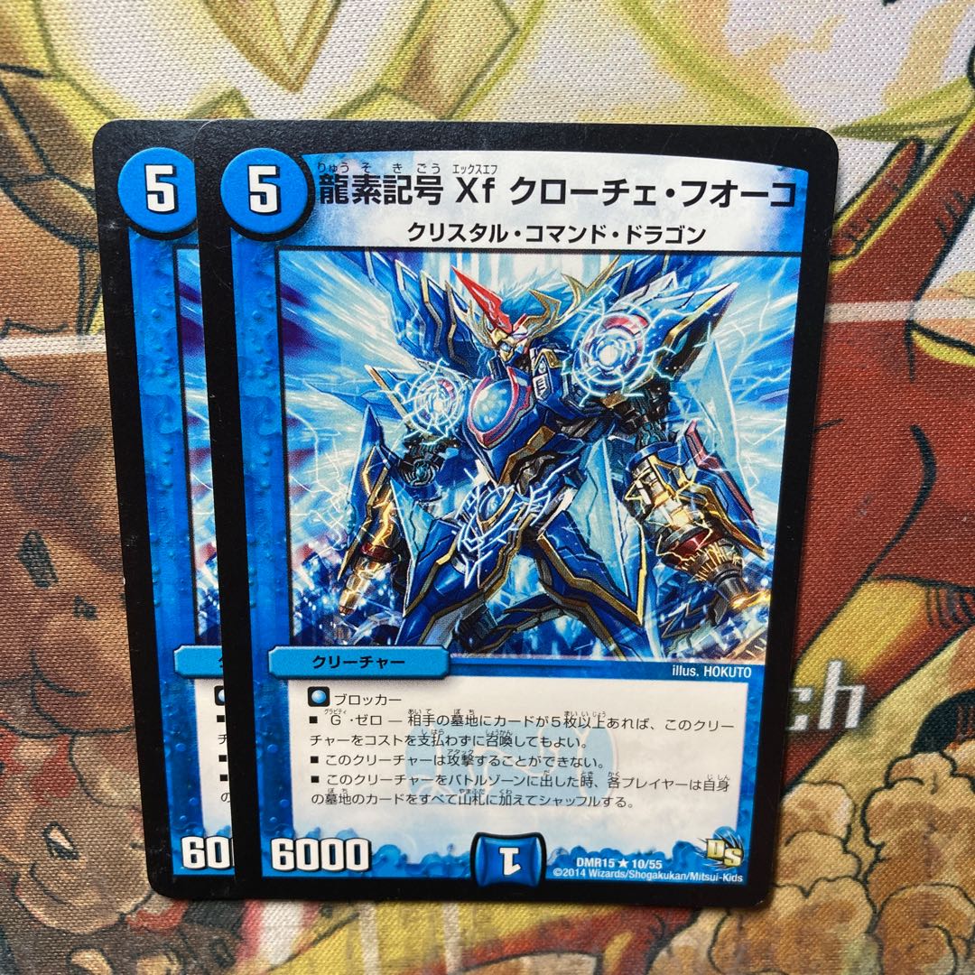 Dragon element symbol Xf Croce Fuoco, set of 2