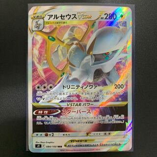 ArceusVSTAR (s9 Starverse)