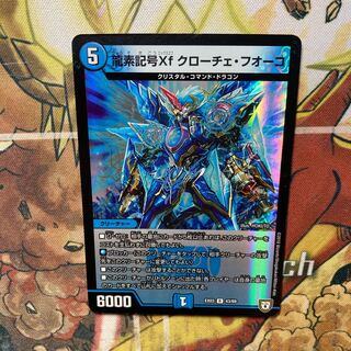 Dragon element symbol Xf Croce Fuoco R-foil