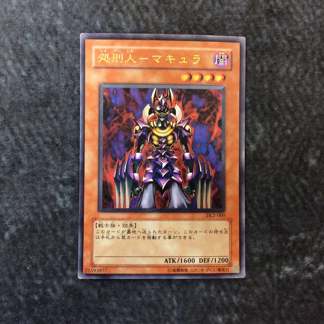 (For Play) Execute Person - Macula Ultimate Rare Relief