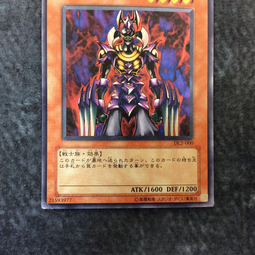 (For Play) Execute Person - Macula Ultimate Rare Relief