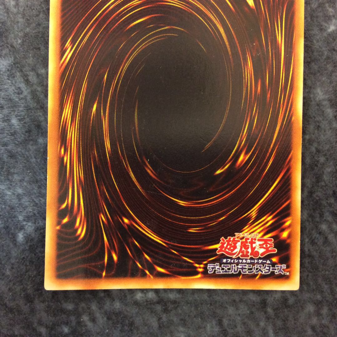 (For Play) Execute Person - Macula Ultimate Rare Relief