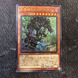 (Slight flaw) Danger! Bigfoot! Ultra Rare