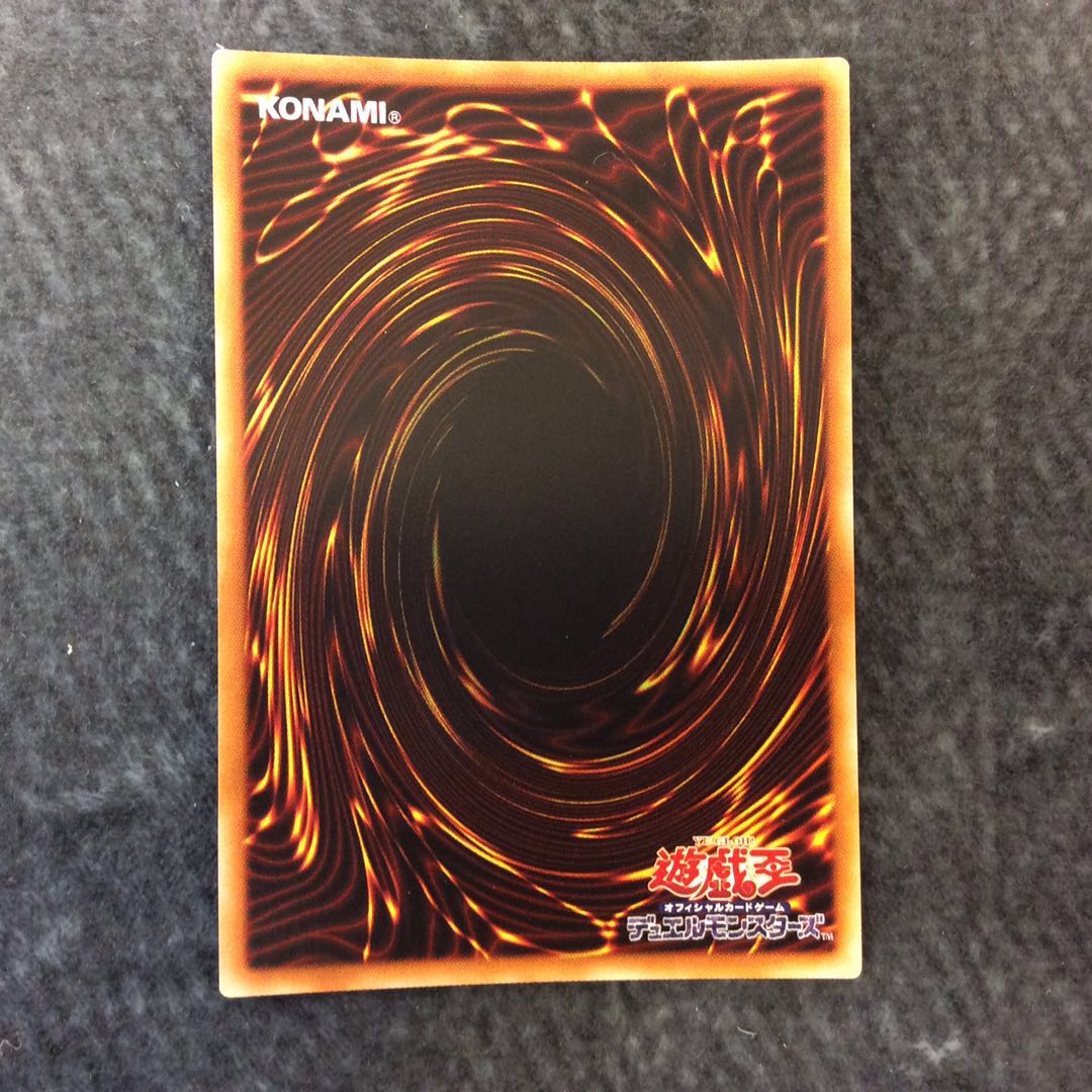 (Slight flaw) Danger! Bigfoot! Ultra Rare