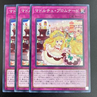 Madolche Promenade Normal x 3