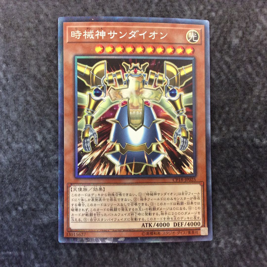 (For play) Sandaion, the Timelord Collector's Rare