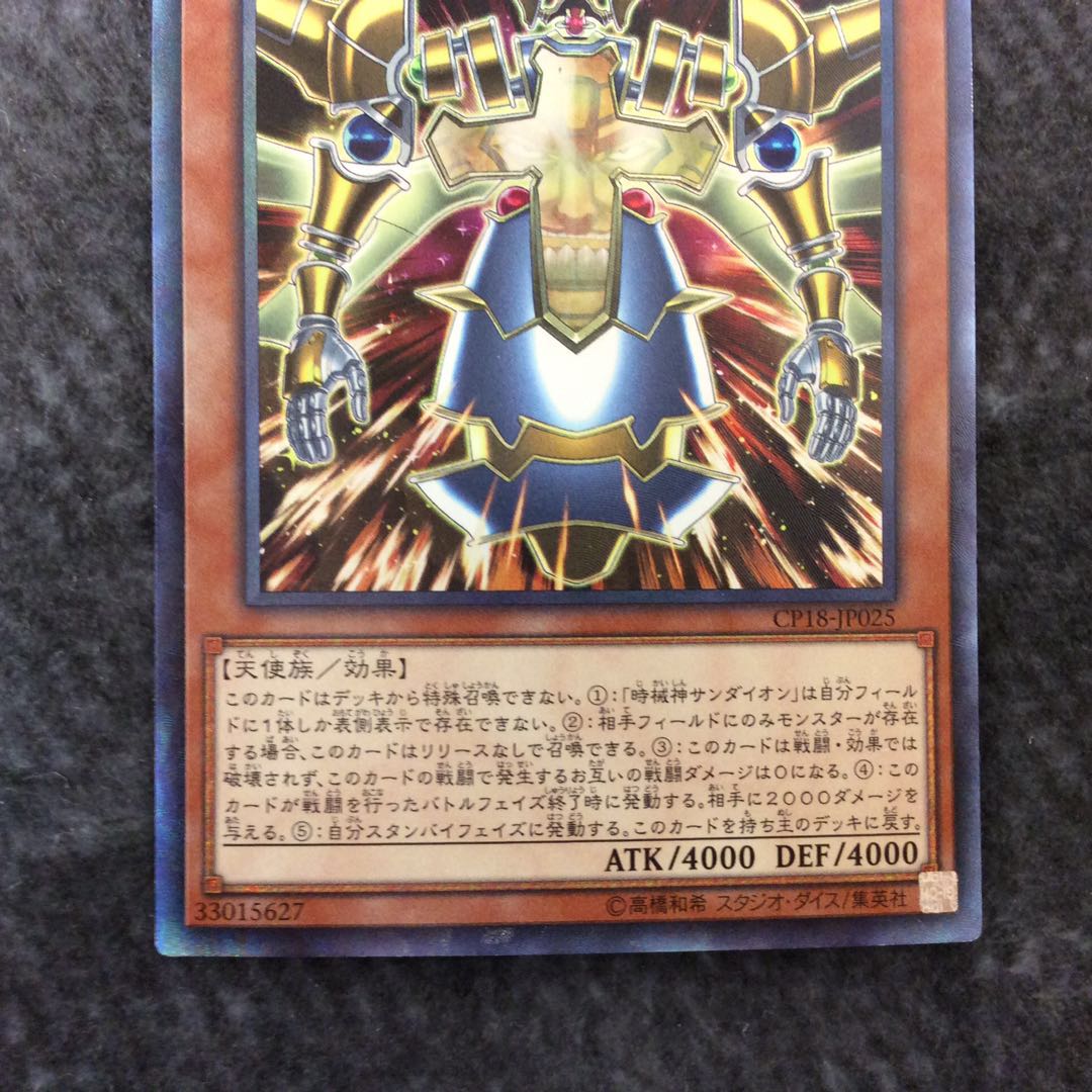 (For play) Sandaion, the Timelord Collector's Rare