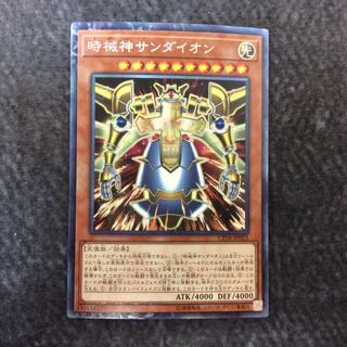 (Slight flaw) Sandaion, the Timelord Collector's Rare