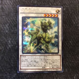 (Slight flaw) Genryuusei-Boutenkou Secret Rare