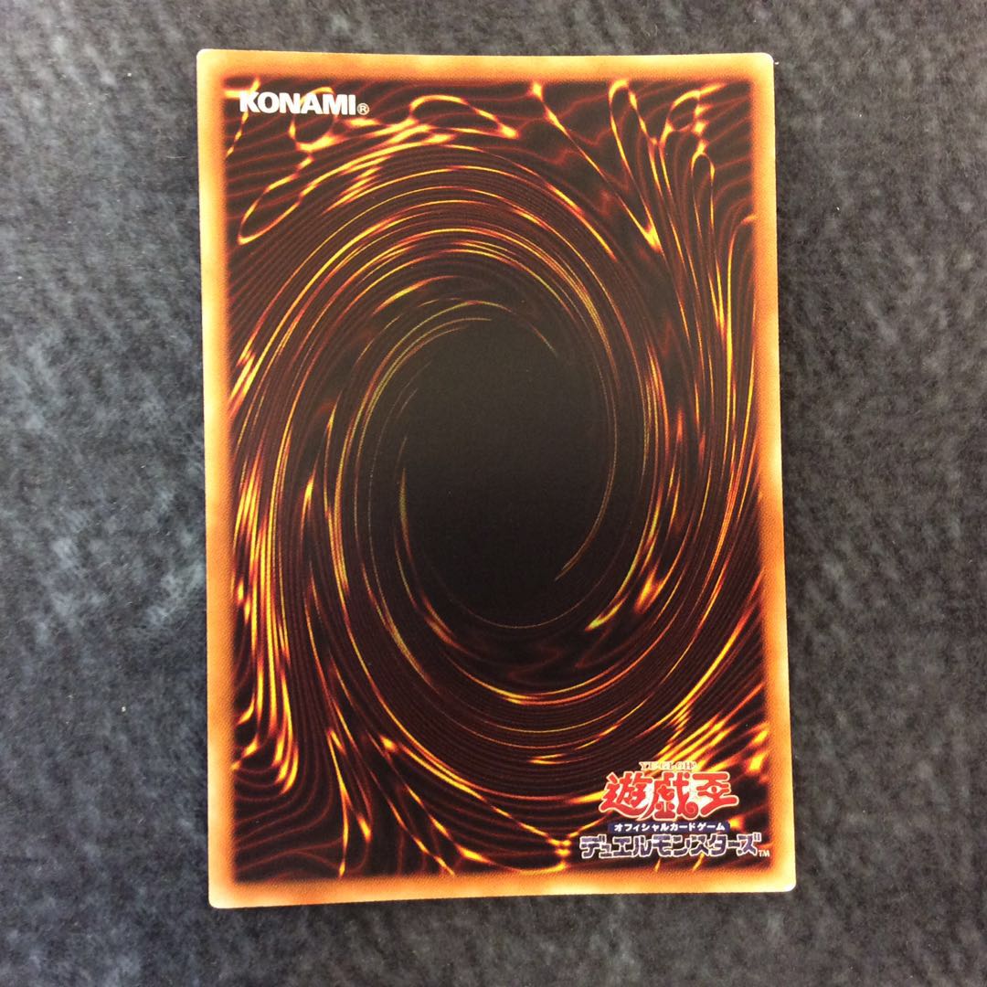 (Slight flaw) Genryuusei-Boutenkou Secret Rare