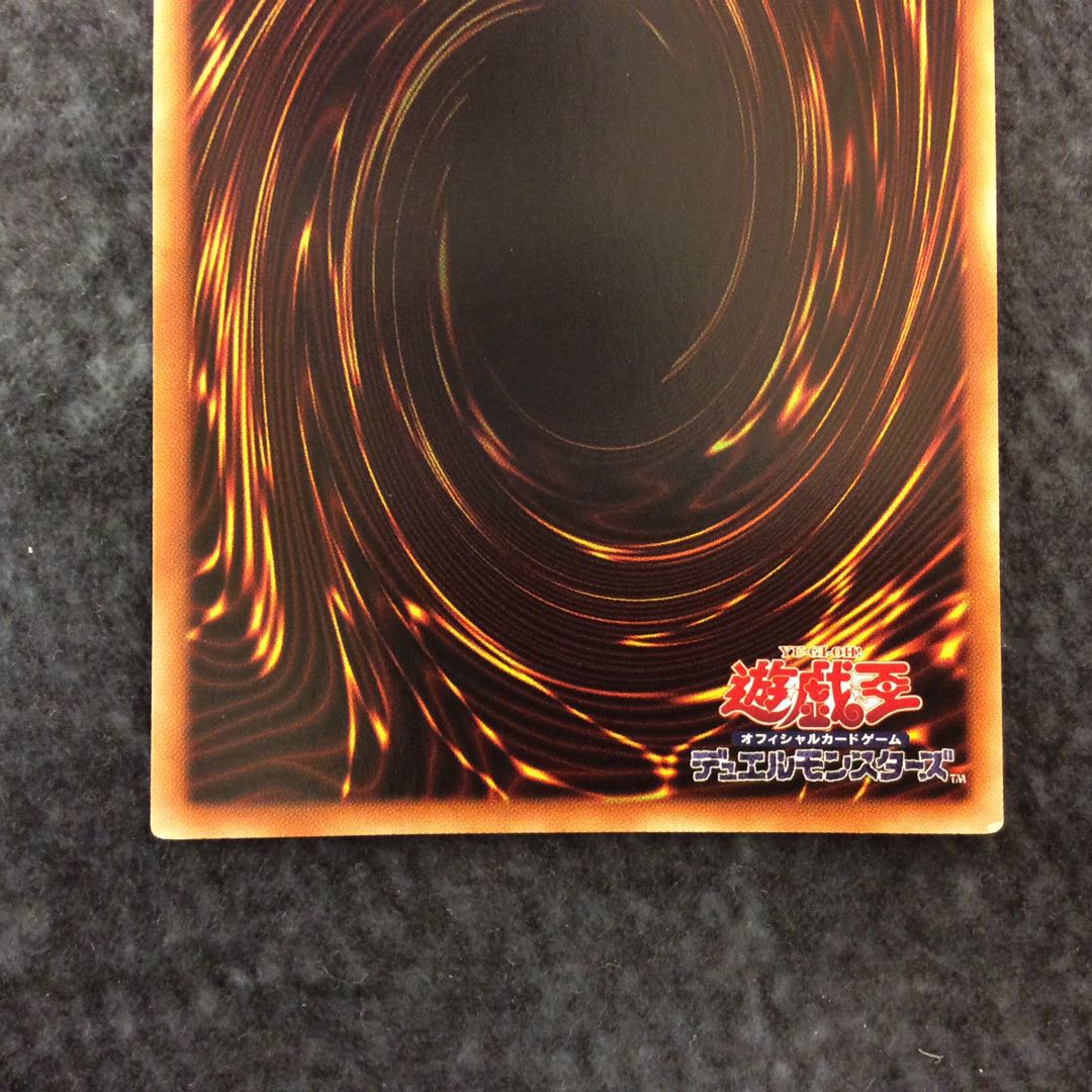 (Slight flaw) Genryuusei-Boutenkou Secret Rare