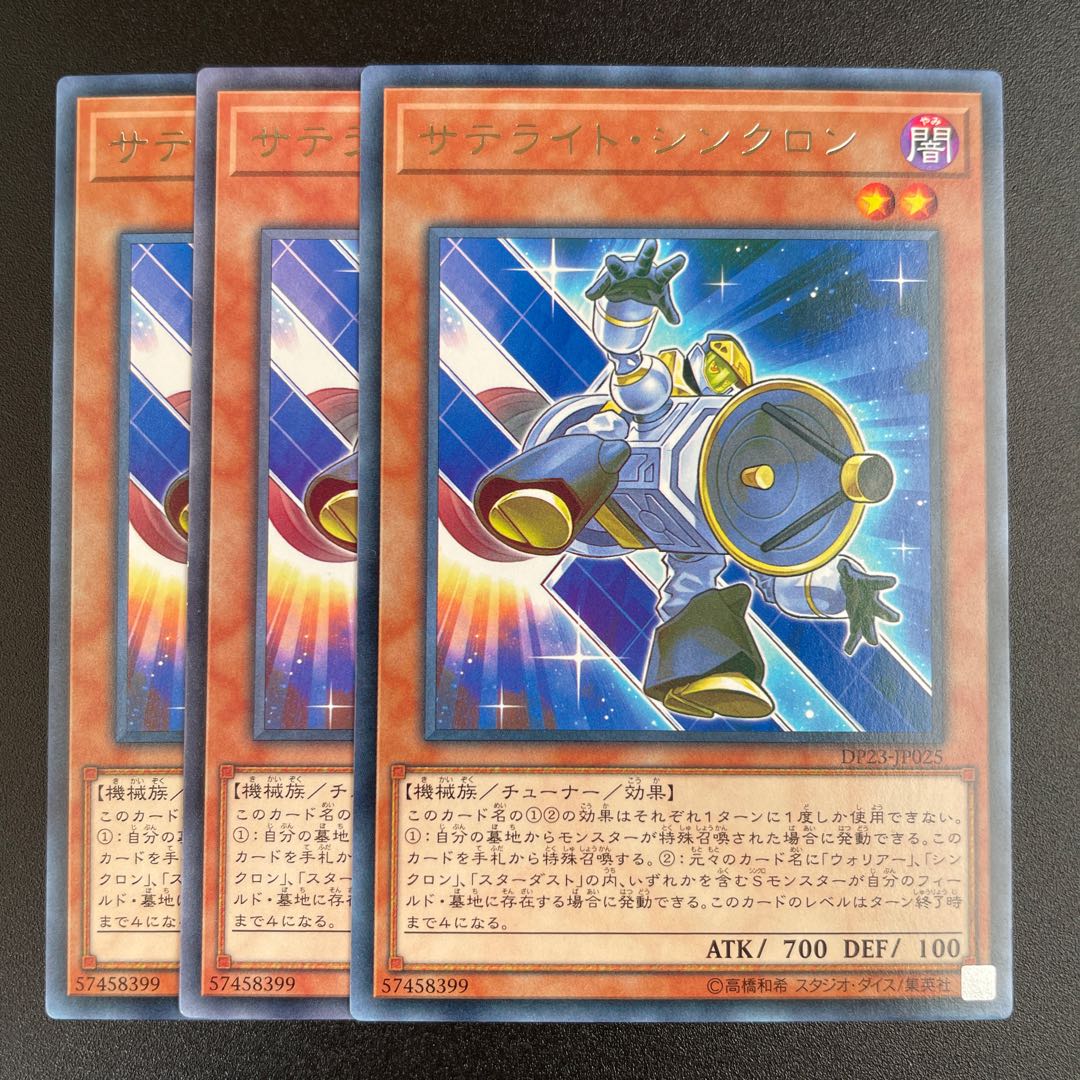 Satellite Synchron Rare x 3