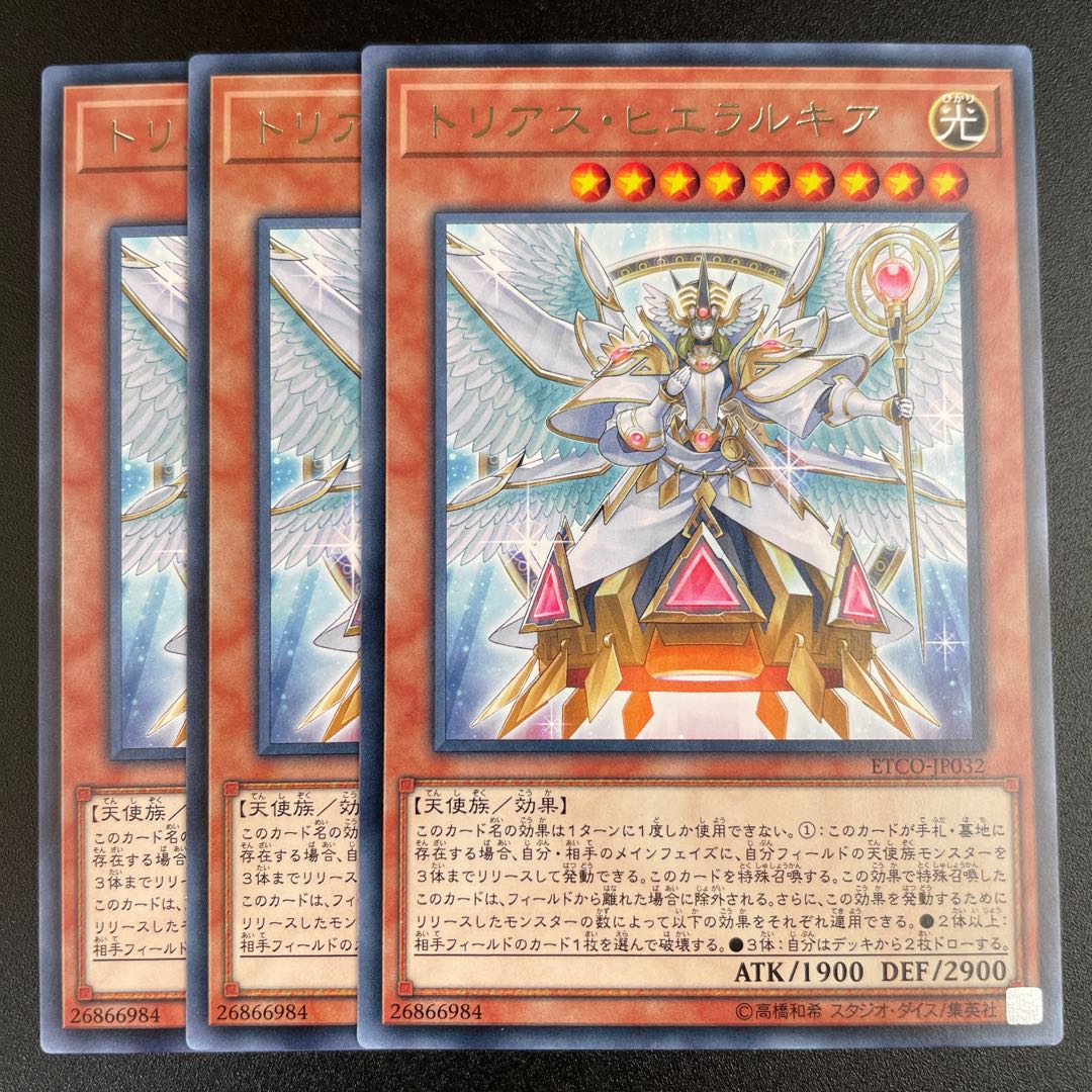 Trias Hierarchia Rare x 3