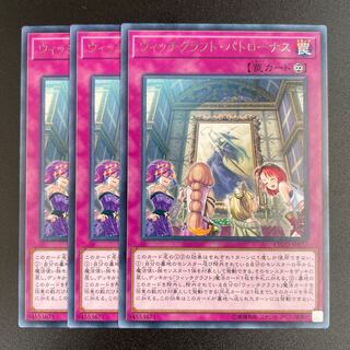 Witchcrafter Patronus Rare x 3