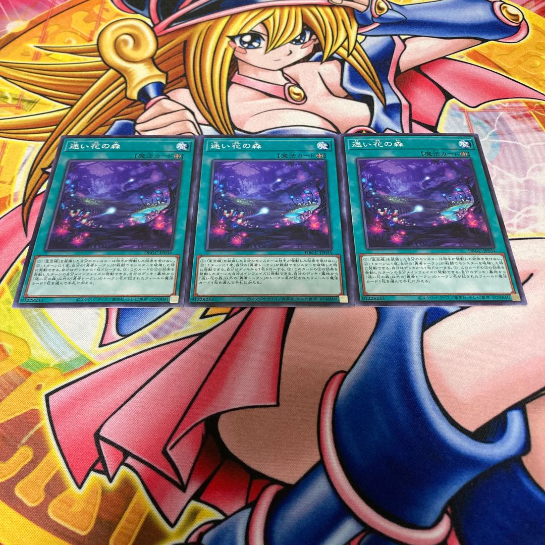 Forest of Lost Flowers