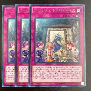 Witchcrafter Patronus Rare x 3