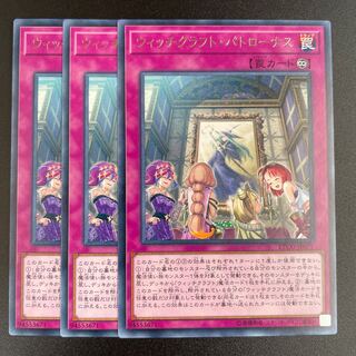 Witchcrafter Patronus Rare x 3