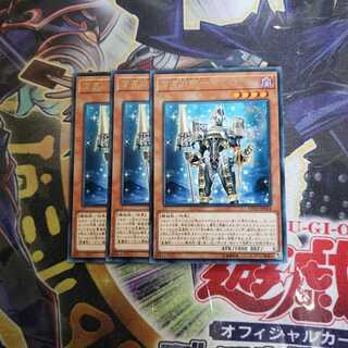 宵星の騎士ギルス　3枚セット