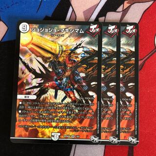 Jojo Jojo Crasher Wakemam 160