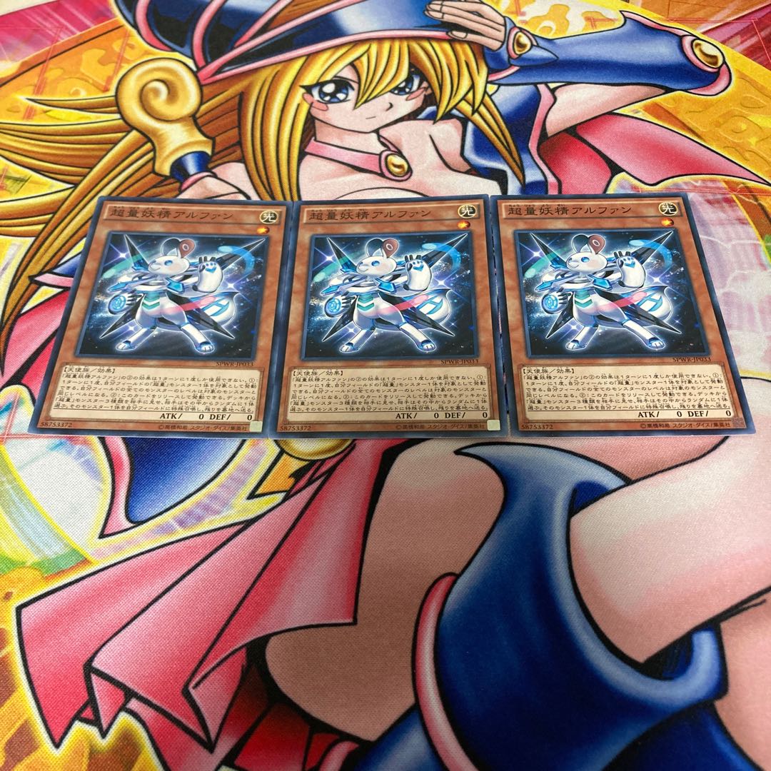 Super Quantal Fairy Alphan