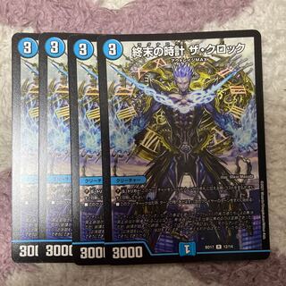 Armageddon Clock The Clock