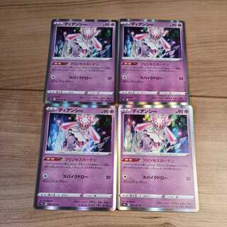 Diancie R 4 cards Pokémon Cards Battle Region