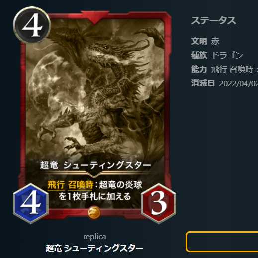 【5枚セット】レプリカ