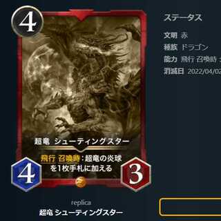 【5枚セット】レプリカ