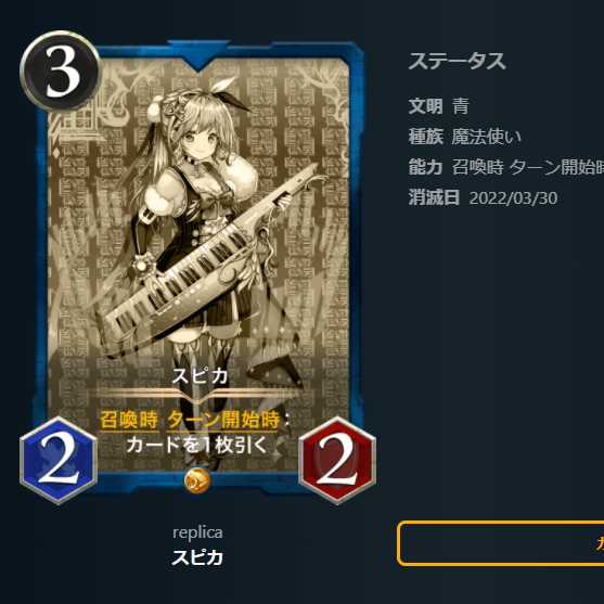 【5枚セット】レプリカ