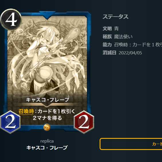 【5枚セット】レプリカ