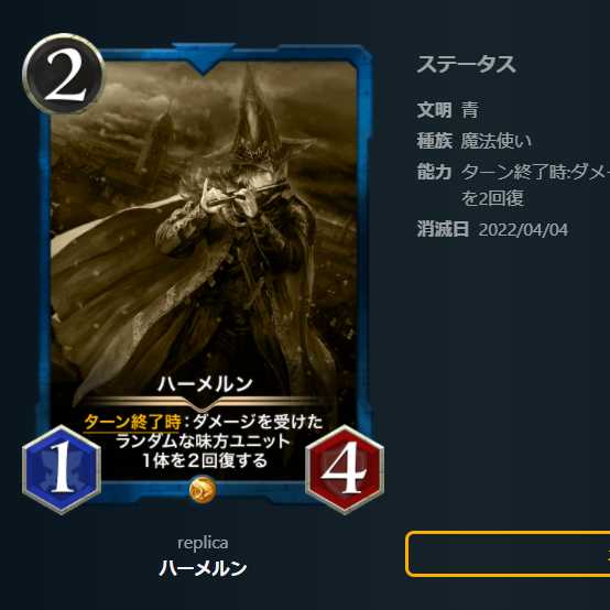 【5枚セット】レプリカ