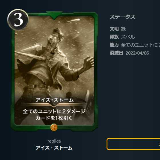 【5枚セット】レプリカ