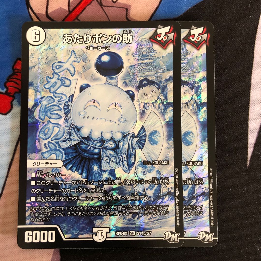 Anaripon no helper 174