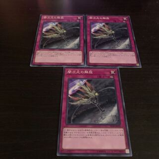 闇次元の解放 ノーマル