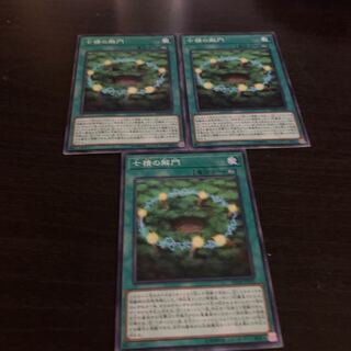 Opening of the Spirit Gates