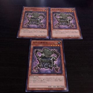 Ancient Gear Box Normal