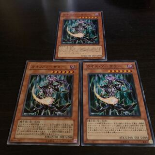 カオス・ソーサラー ノーマル